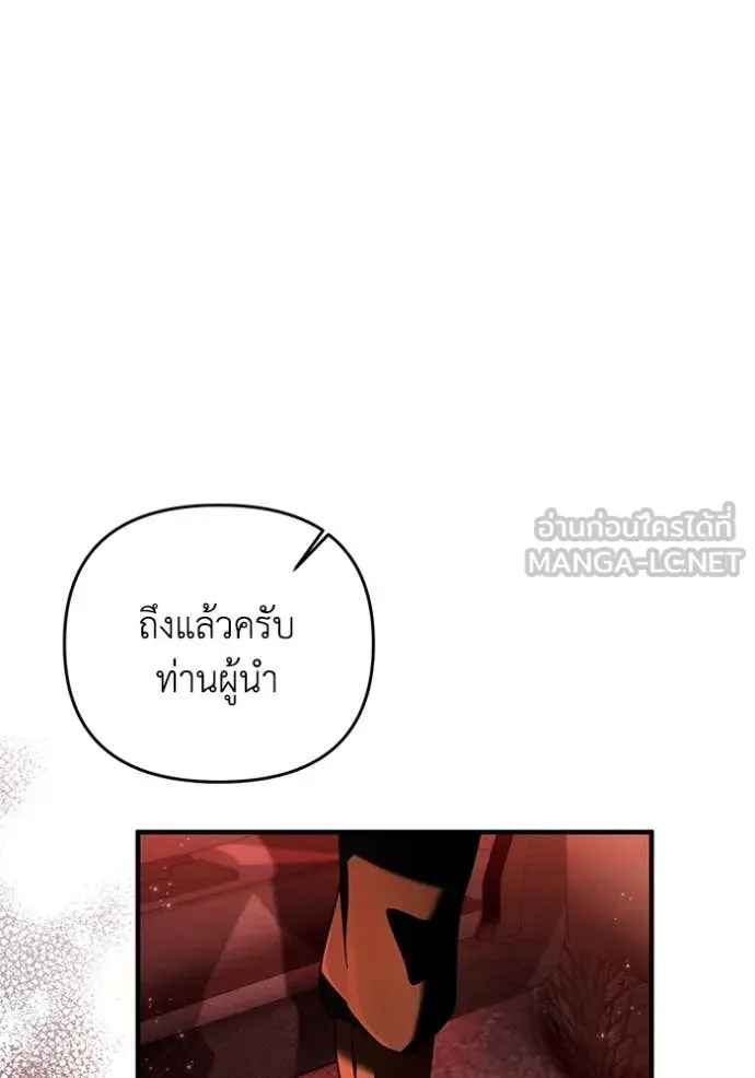 The Delusional Hunter In A Another World ตอนที่ 39 50