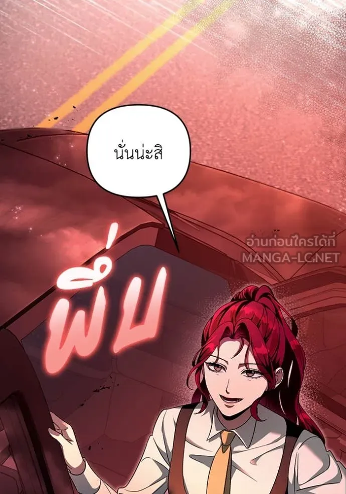 The Delusional Hunter In A Another World ตอนที่ 39 52