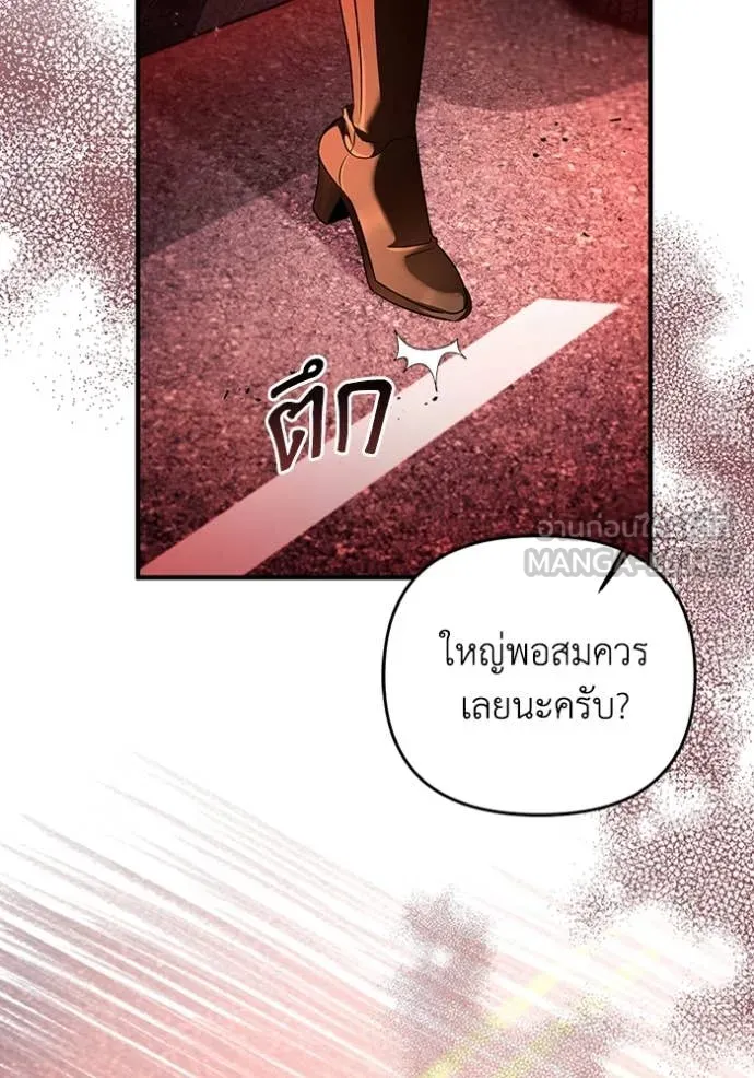 The Delusional Hunter In A Another World ตอนที่ 39 51
