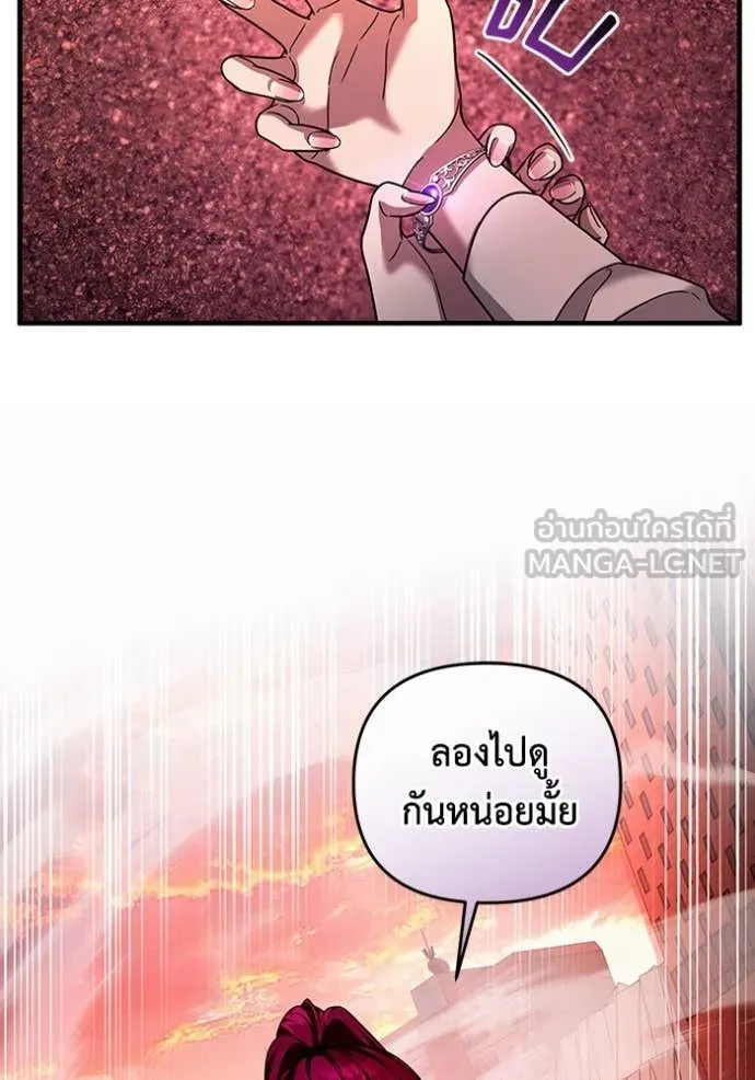 The Delusional Hunter In A Another World ตอนที่ 39 58