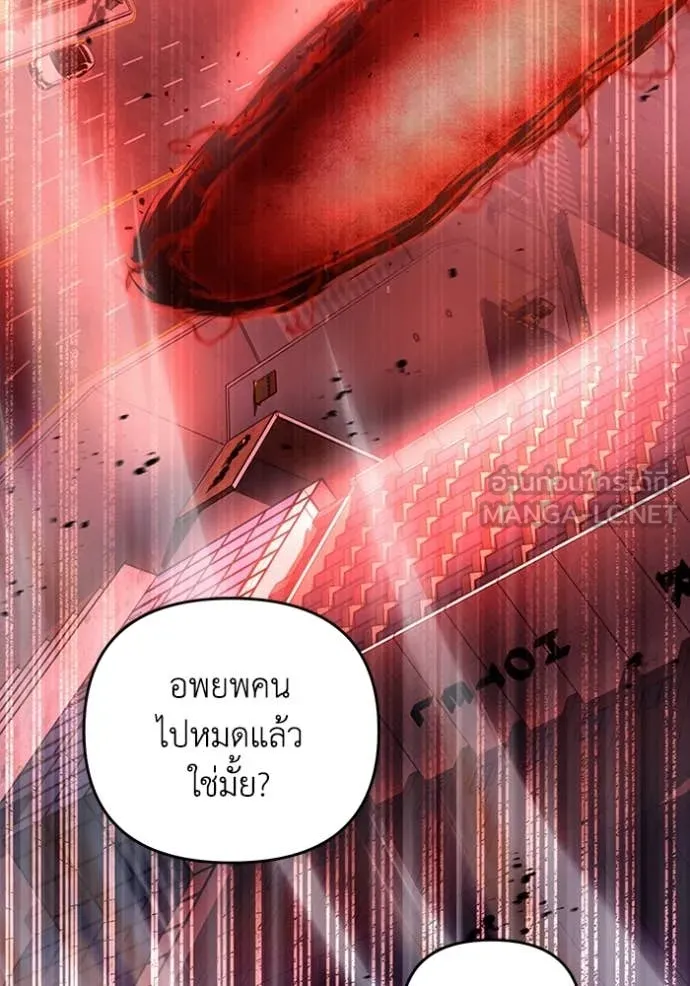 The Delusional Hunter In A Another World ตอนที่ 39 56