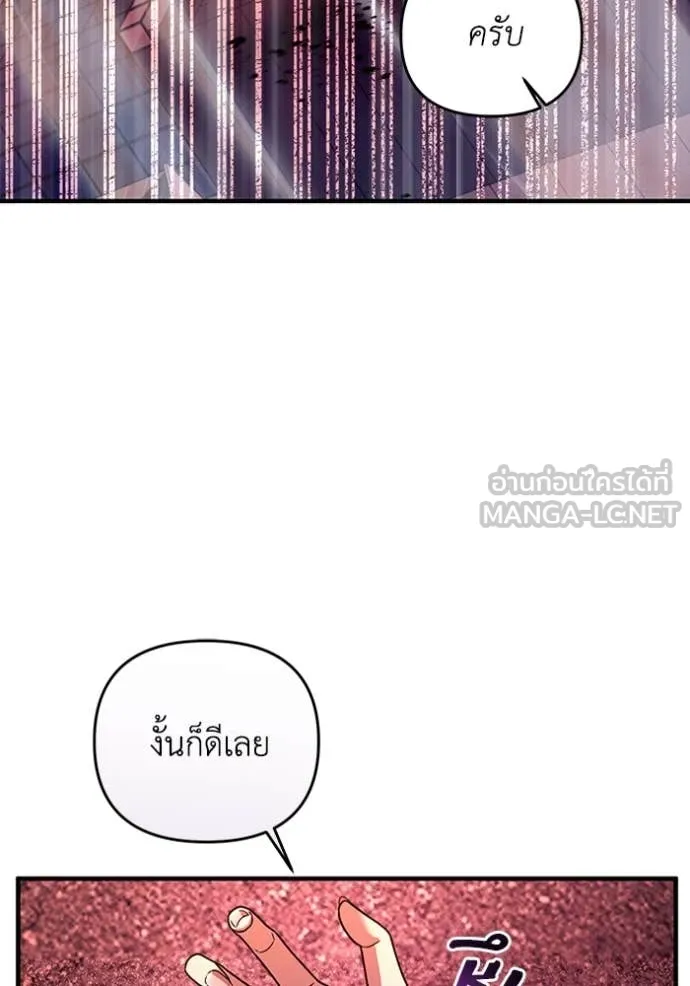 The Delusional Hunter In A Another World ตอนที่ 39 57