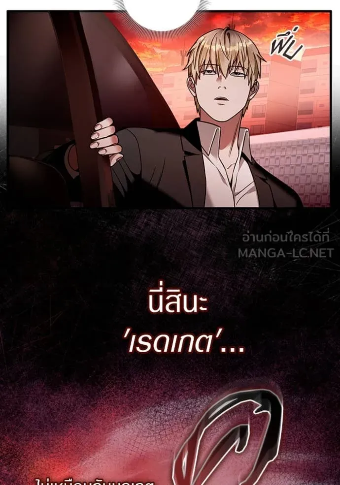 The Delusional Hunter In A Another World ตอนที่ 39 61