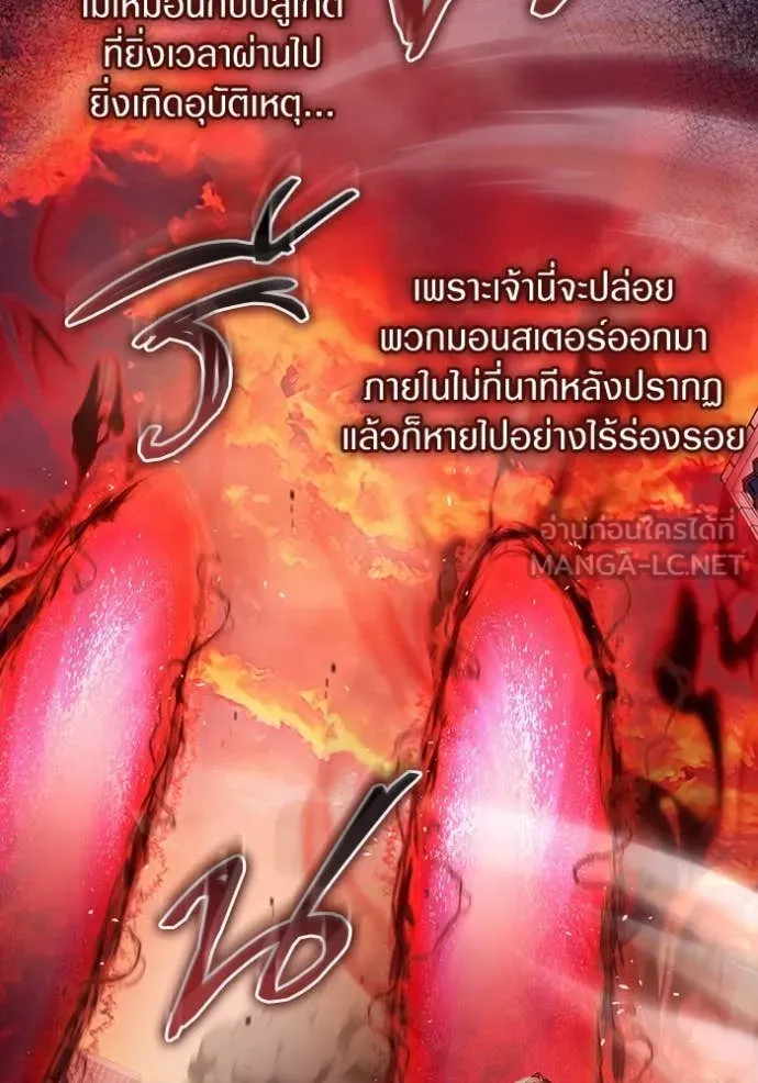 The Delusional Hunter In A Another World ตอนที่ 39 62