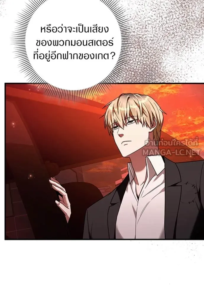 The Delusional Hunter In A Another World ตอนที่ 39 66