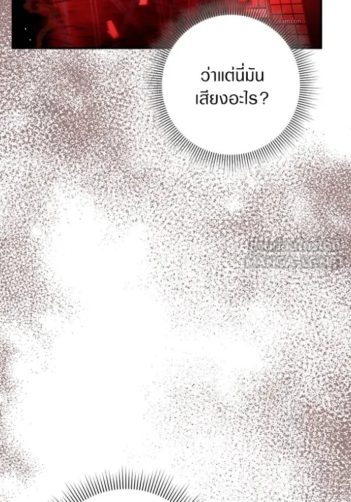 The Delusional Hunter In A Another World ตอนที่ 39 65