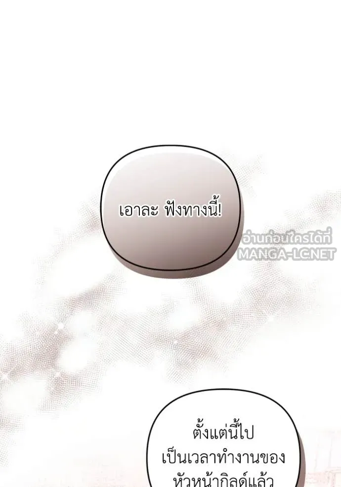 The Delusional Hunter In A Another World ตอนที่ 39 67