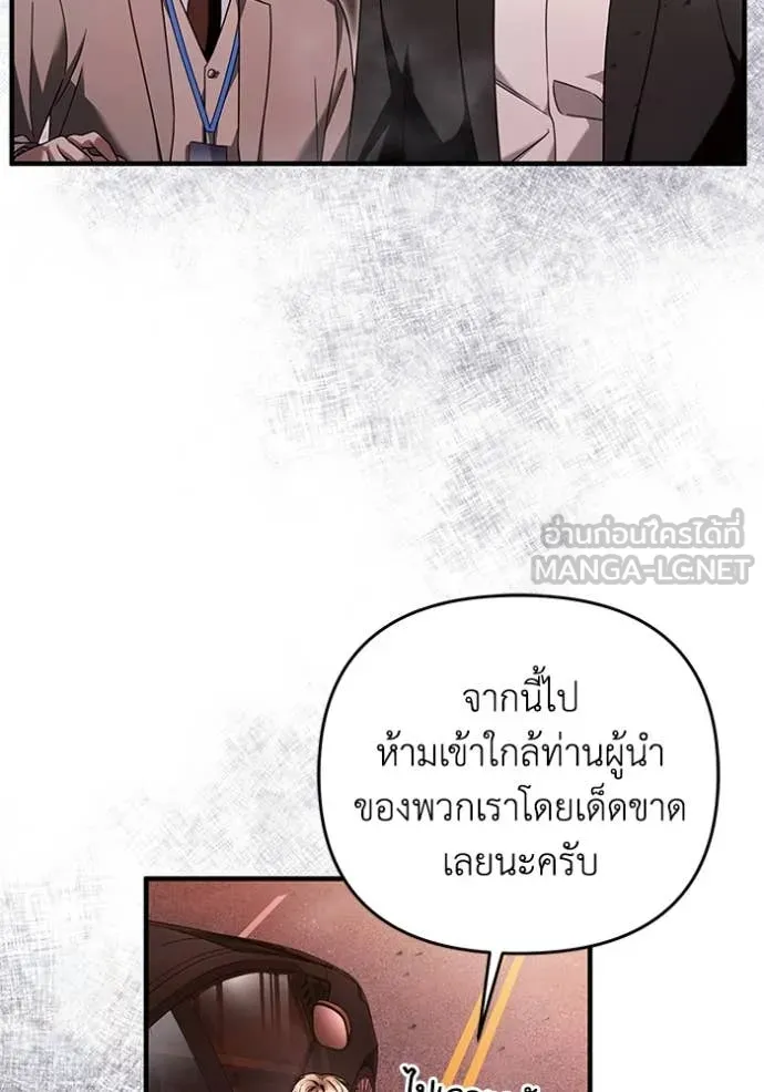 The Delusional Hunter In A Another World ตอนที่ 39 73
