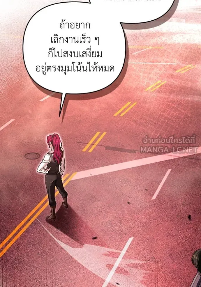 The Delusional Hunter In A Another World ตอนที่ 39 68