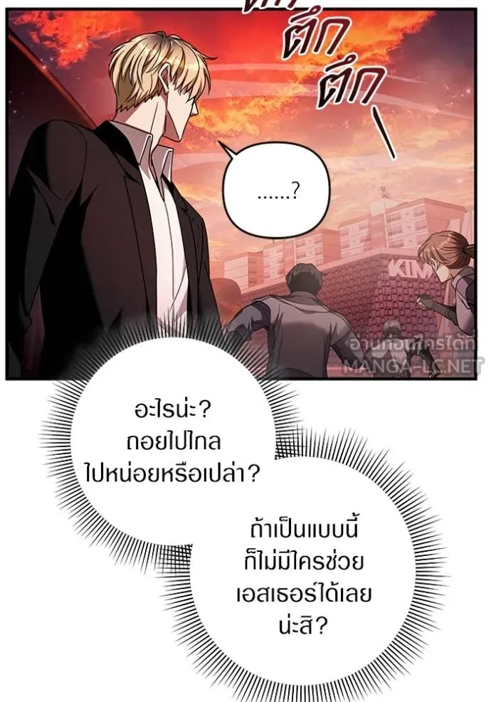 The Delusional Hunter In A Another World ตอนที่ 39 71