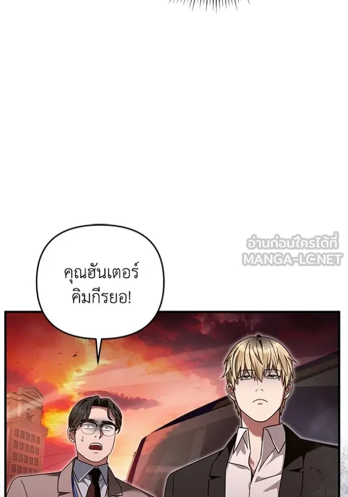 The Delusional Hunter In A Another World ตอนที่ 39 72