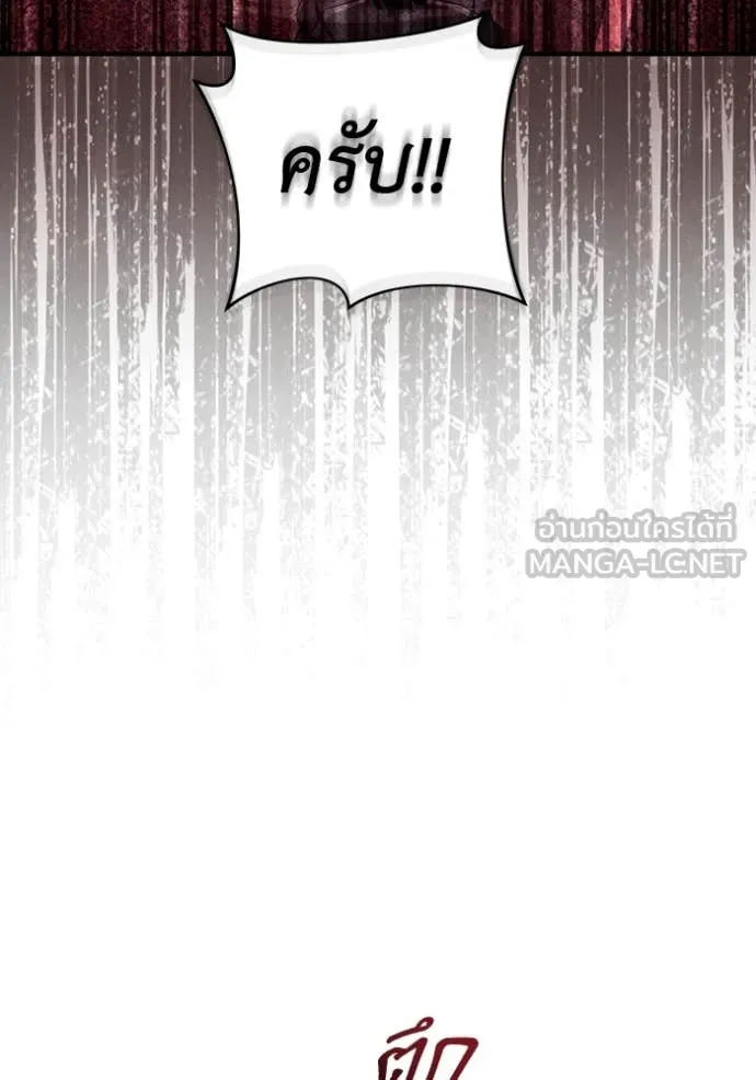 The Delusional Hunter In A Another World ตอนที่ 39 70