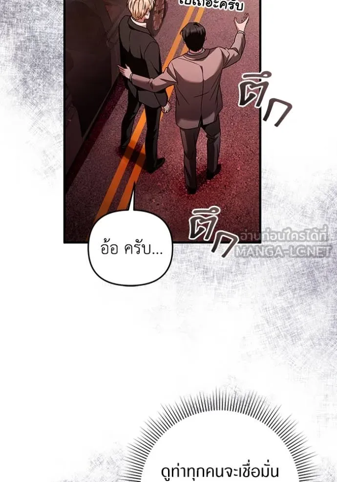 The Delusional Hunter In A Another World ตอนที่ 39 74