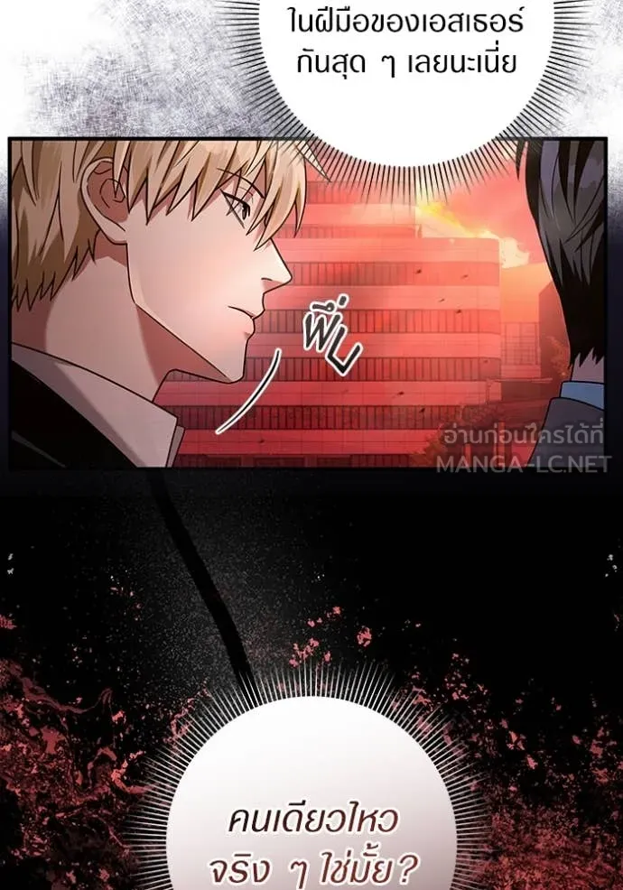 The Delusional Hunter In A Another World ตอนที่ 39 75