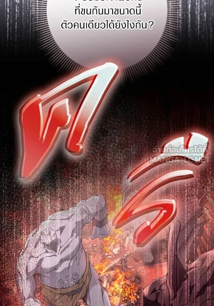 The Delusional Hunter In A Another World ตอนที่ 39 107