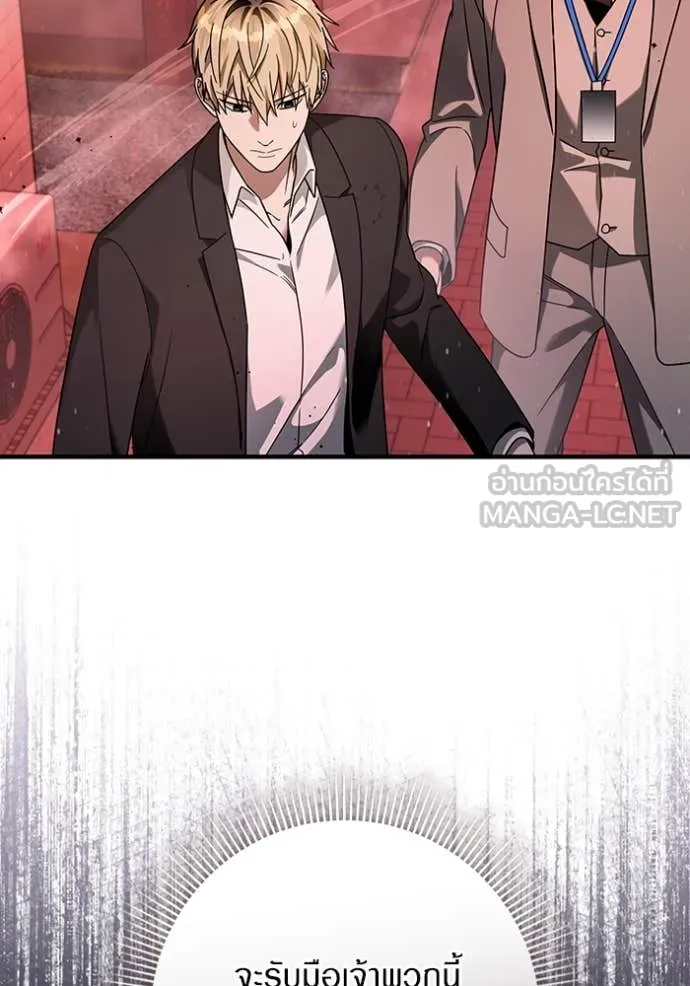 The Delusional Hunter In A Another World ตอนที่ 39 106