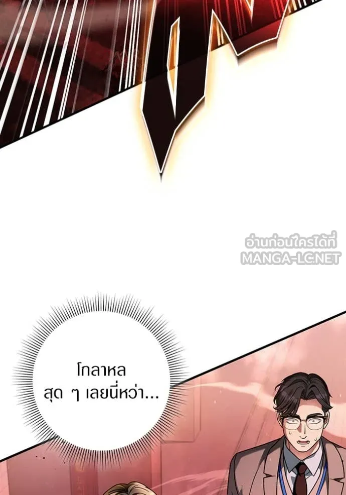 The Delusional Hunter In A Another World ตอนที่ 39 105