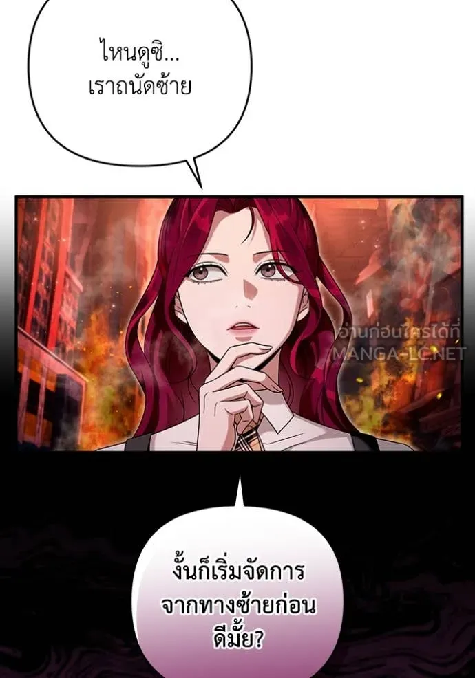The Delusional Hunter In A Another World ตอนที่ 39 111