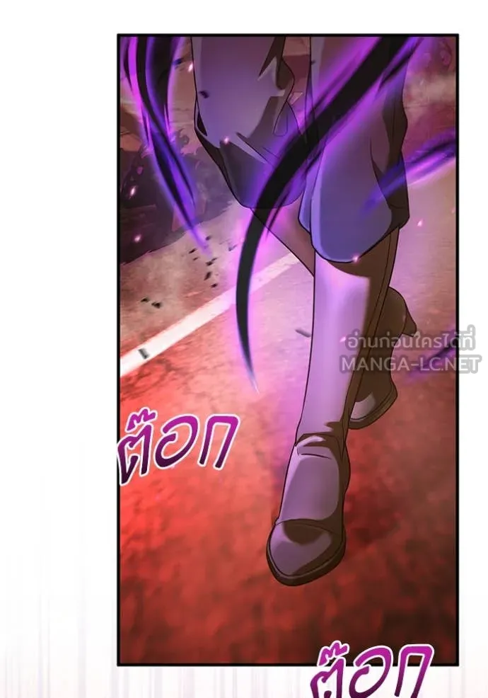 The Delusional Hunter In A Another World ตอนที่ 39 120