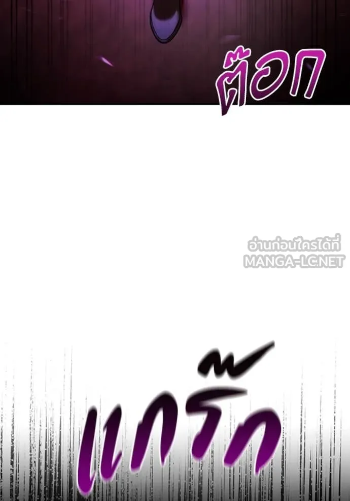 The Delusional Hunter In A Another World ตอนที่ 39 123