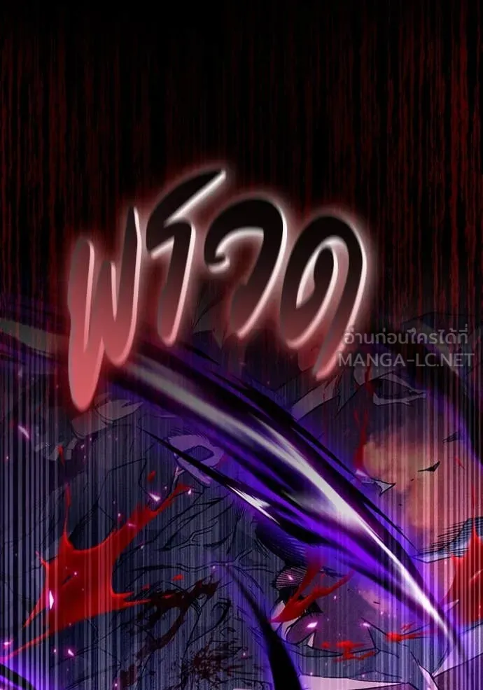 The Delusional Hunter In A Another World ตอนที่ 39 129