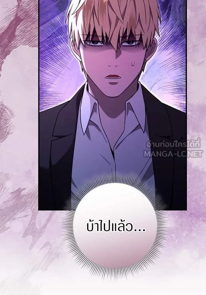 The Delusional Hunter In A Another World ตอนที่ 39 135