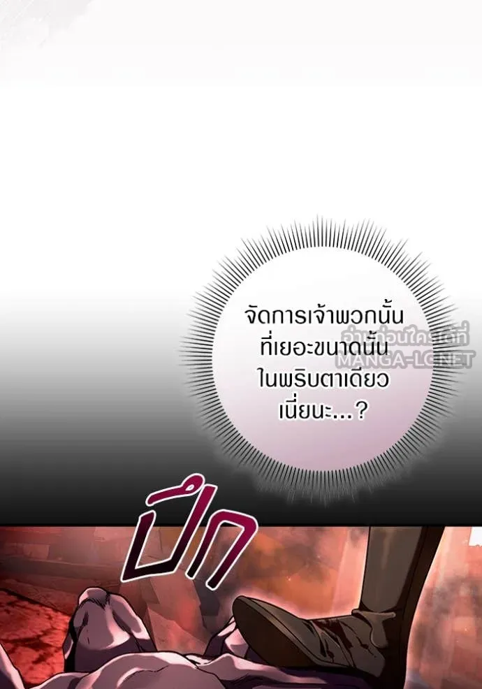 The Delusional Hunter In A Another World ตอนที่ 39 136