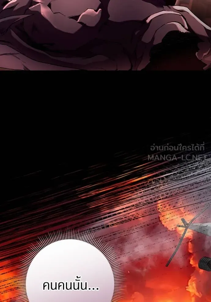 The Delusional Hunter In A Another World ตอนที่ 39 137