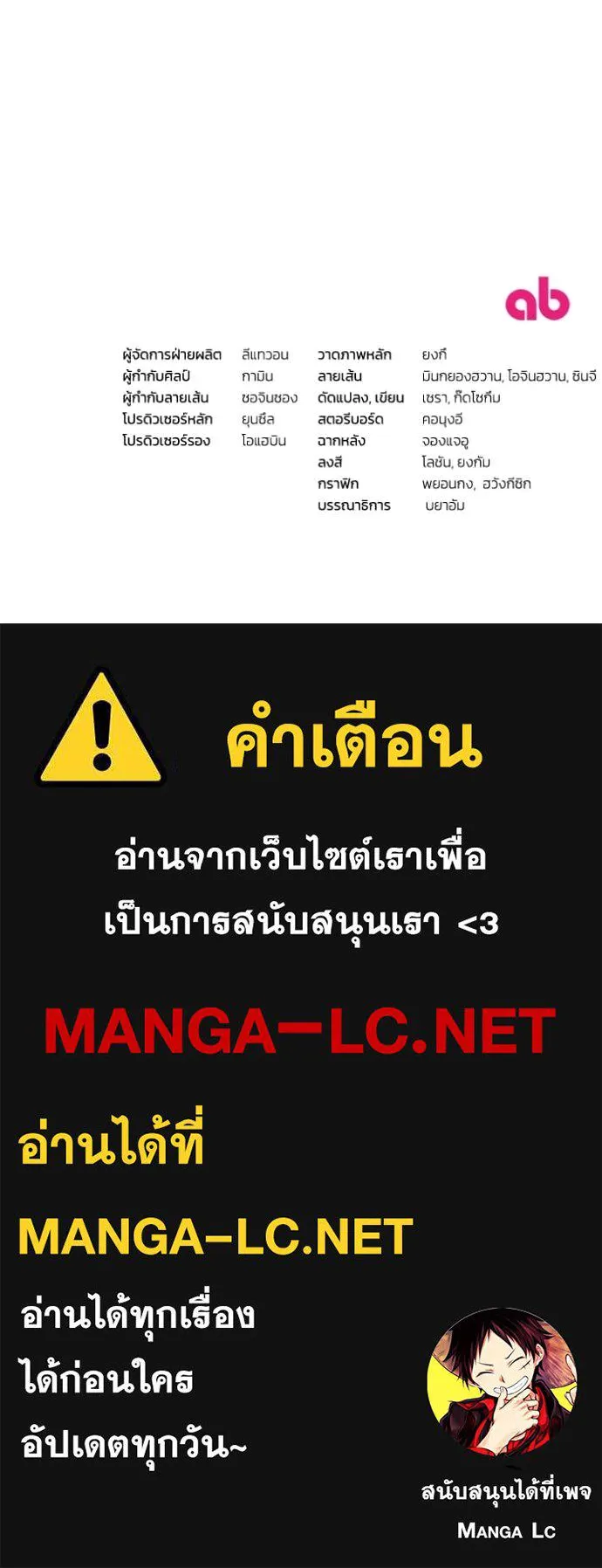 The Delusional Hunter In A Another World ตอนที่ 39 143