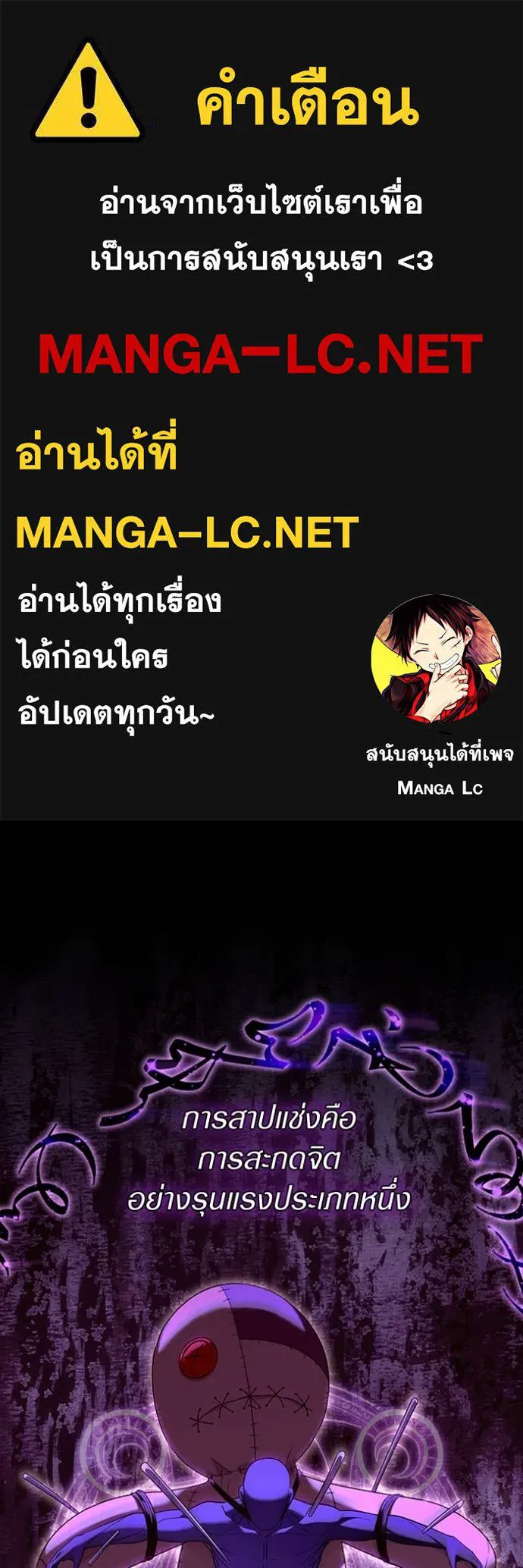 The Delusional Hunter In A Another World ตอนที่ 40 1