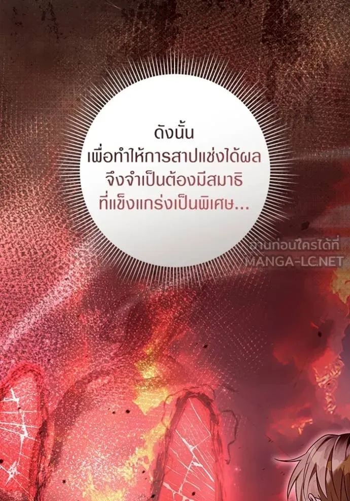 The Delusional Hunter In A Another World ตอนที่ 40 5