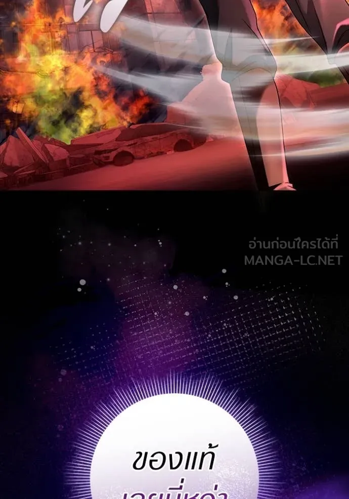 The Delusional Hunter In A Another World ตอนที่ 39 139