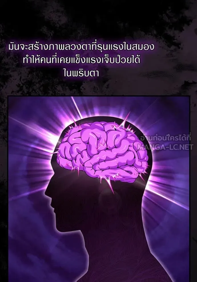 The Delusional Hunter In A Another World ตอนที่ 40 3