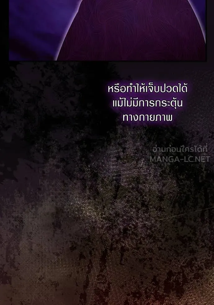 The Delusional Hunter In A Another World ตอนที่ 40 4