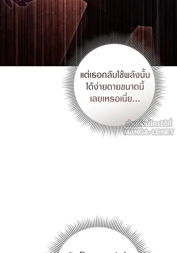 The Delusional Hunter In A Another World ตอนที่ 40 7