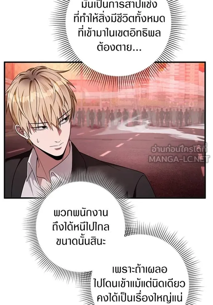 The Delusional Hunter In A Another World ตอนที่ 40 8