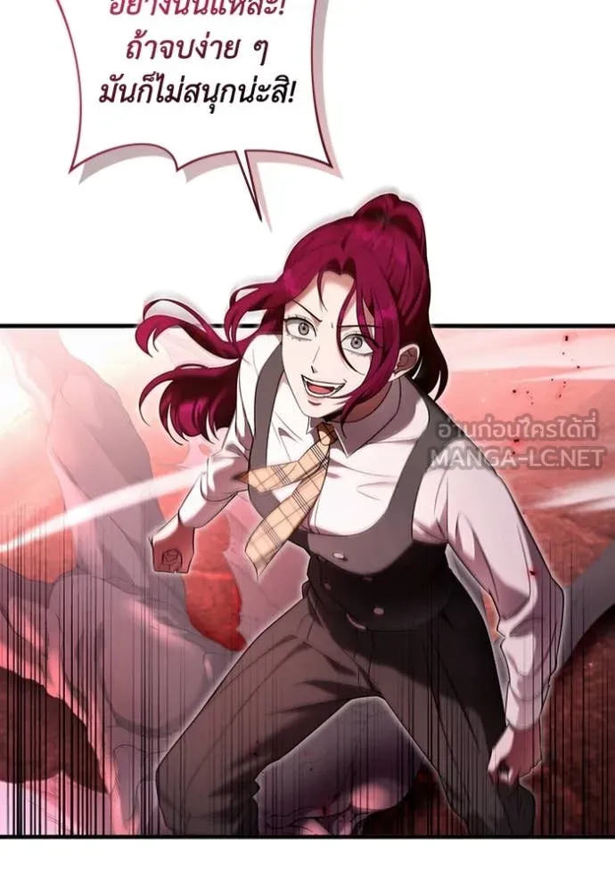 The Delusional Hunter In A Another World ตอนที่ 40 14