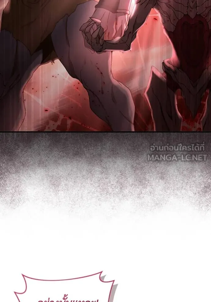 The Delusional Hunter In A Another World ตอนที่ 40 13