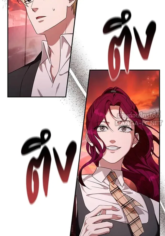 The Delusional Hunter In A Another World ตอนที่ 40 10