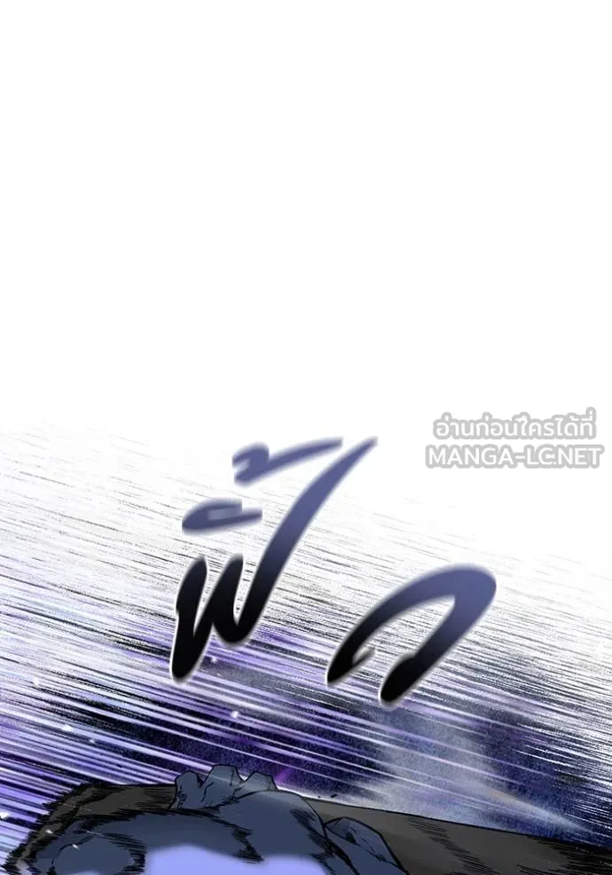 The Delusional Hunter In A Another World ตอนที่ 40 15