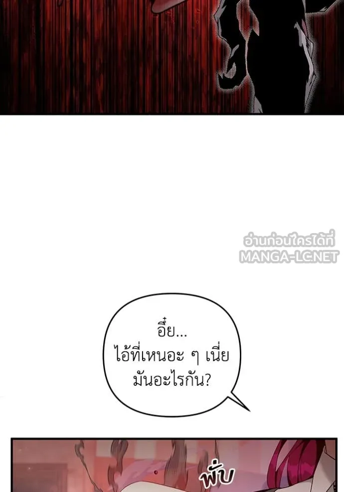The Delusional Hunter In A Another World ตอนที่ 40 37
