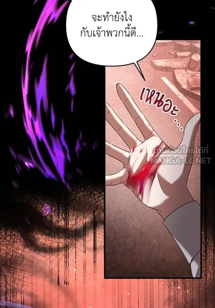 The Delusional Hunter In A Another World ตอนที่ 40 51