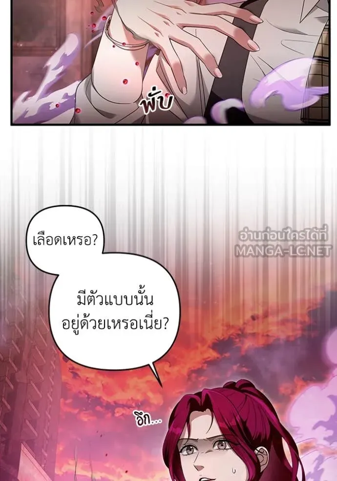 The Delusional Hunter In A Another World ตอนที่ 40 38