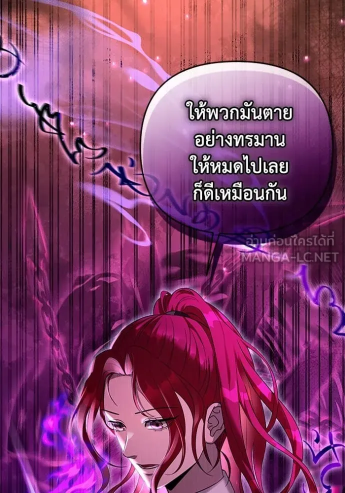 The Delusional Hunter In A Another World ตอนที่ 40 52