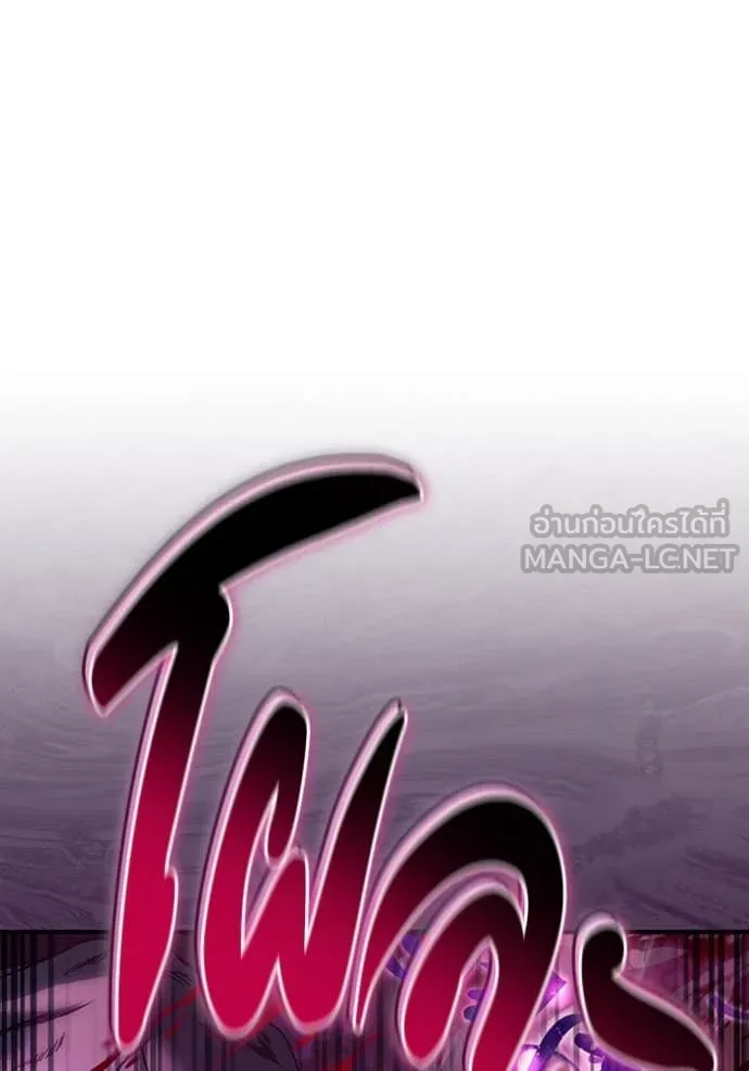 The Delusional Hunter In A Another World ตอนที่ 40 57