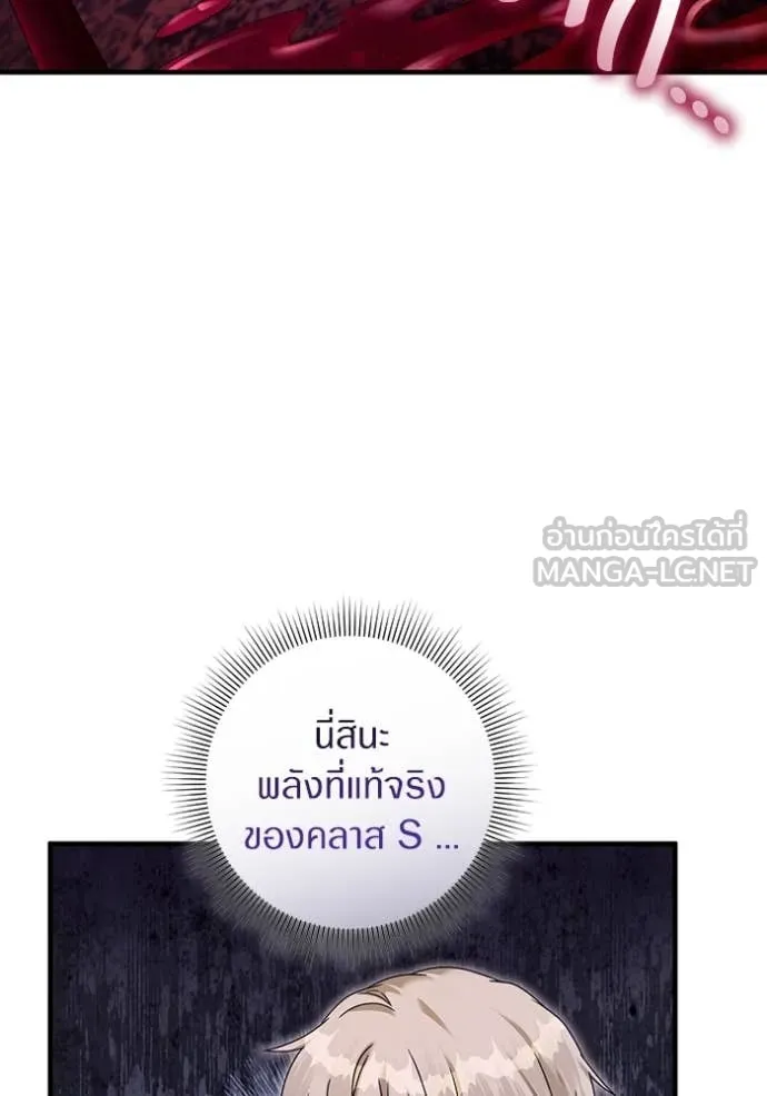 The Delusional Hunter In A Another World ตอนที่ 40 62