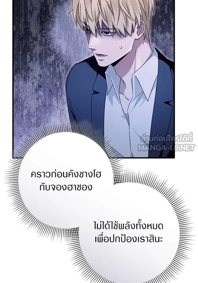 The Delusional Hunter In A Another World ตอนที่ 40 63