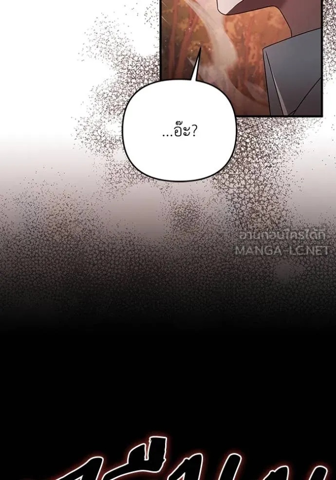 The Delusional Hunter In A Another World ตอนที่ 40 65