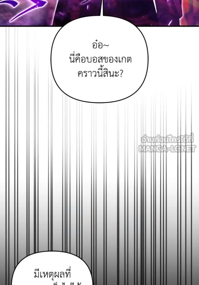 The Delusional Hunter In A Another World ตอนที่ 40 76