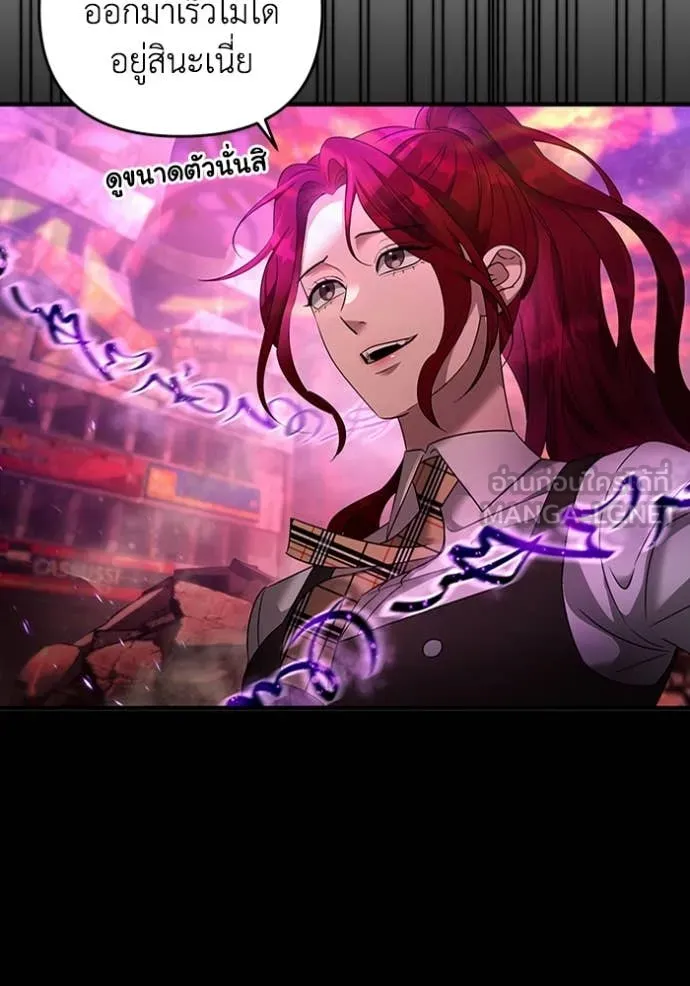 The Delusional Hunter In A Another World ตอนที่ 40 77